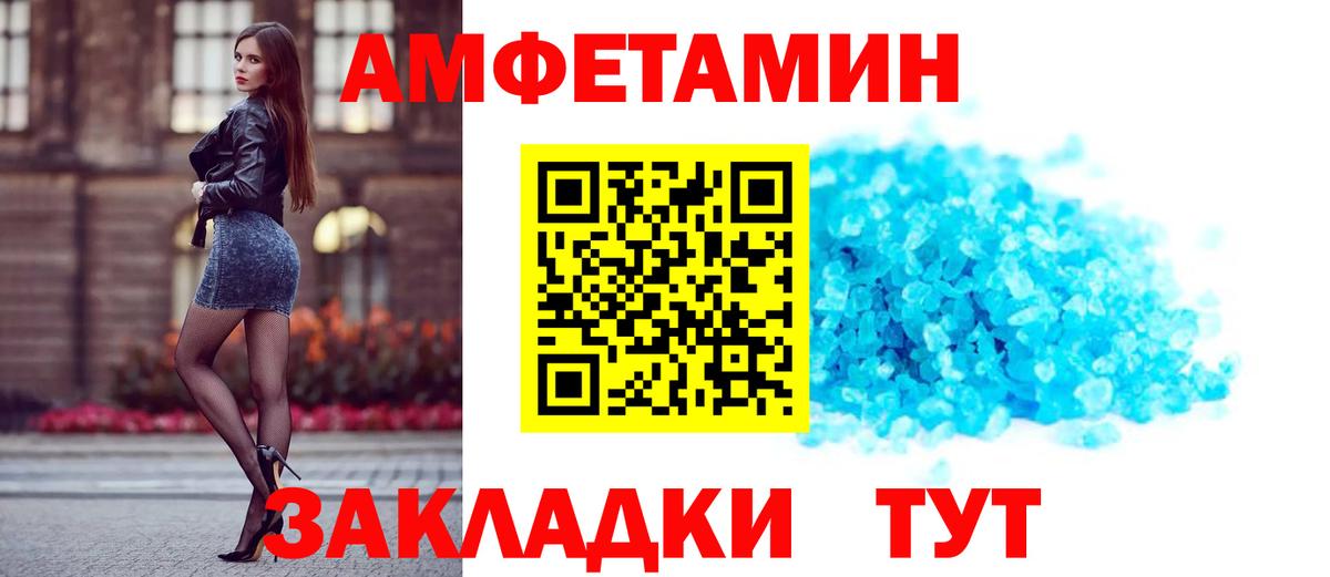 АМФ 98%  MEGA рабочий сайт  АМФ  Городец  Amphetamine  Вход с VPN 