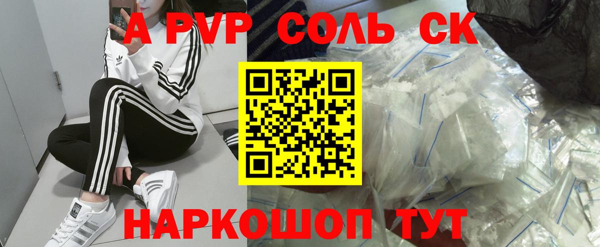 Alfa_PVP крисы CK  A-PVP мука  Вход с VPN  A PVP СК КРИС  Городец 