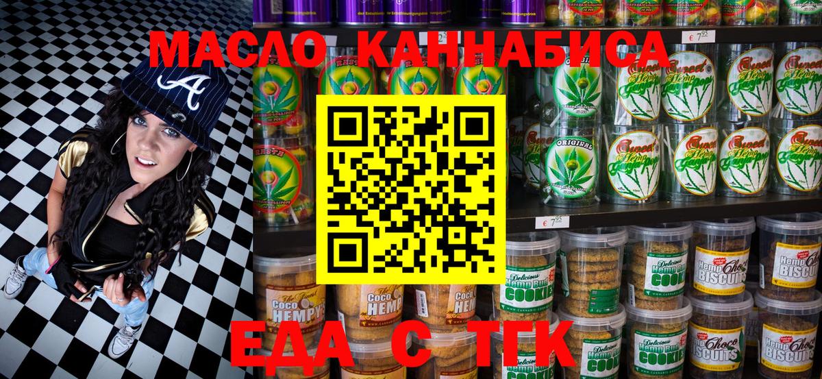 Городец  Cannafood конопля  Вход с VPN 