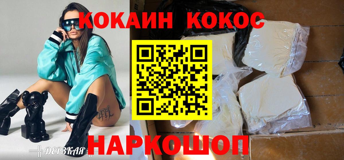 КОКАИН 97% Городец