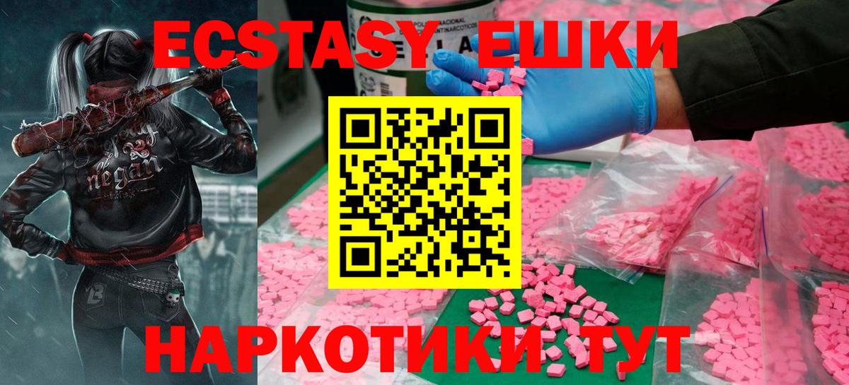 Городец  ЭКСТАЗИ ешки  Экстази  Вход с VPN 