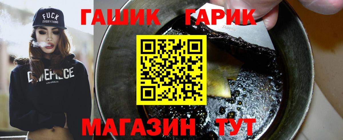 ГАШИШ VHQ Городец