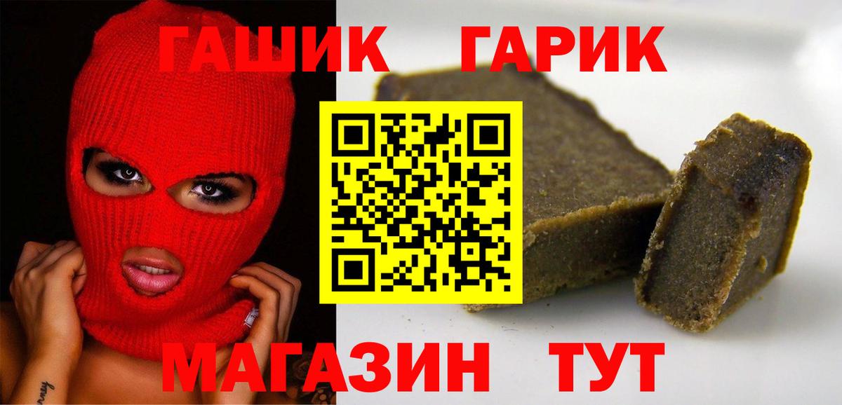 Городец  ГАШИШ 40% ТГК  Вход с VPN 