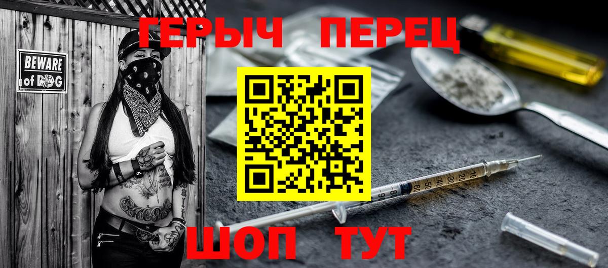 Героин герыч  Вход с VPN  Городец 