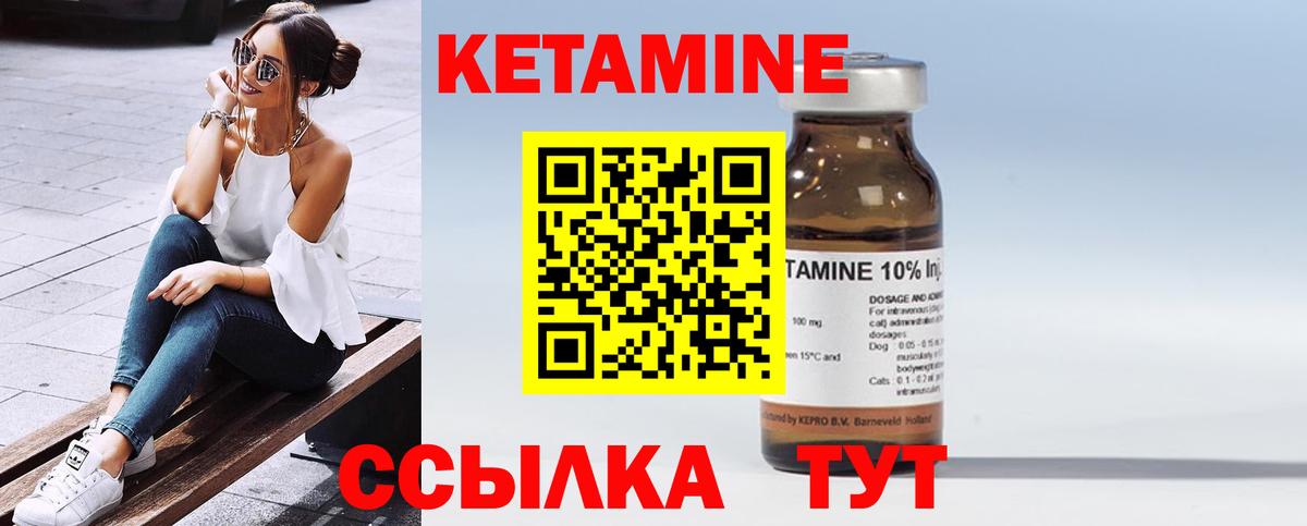 Городец  Кетамин ketamine  Вход с VPN 