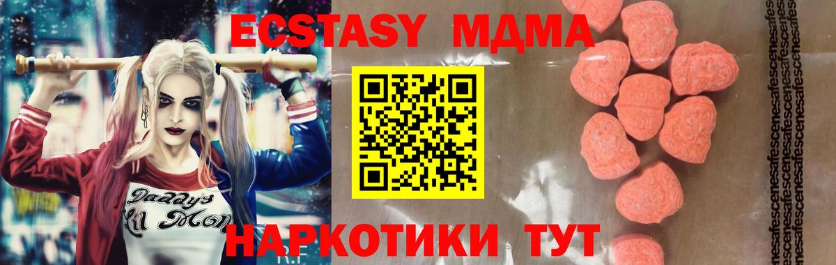 MDMA кристаллы Городец