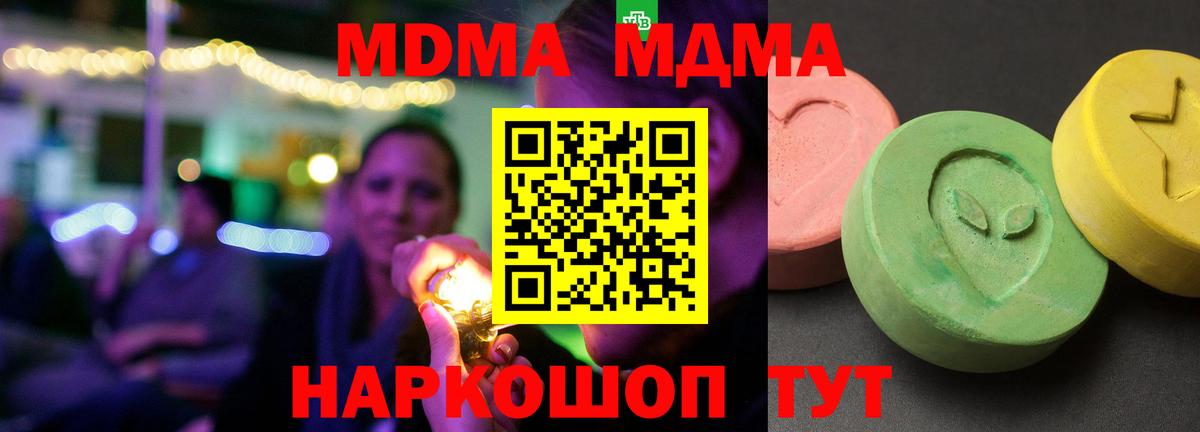 Городец  МДМА  Вход с VPN  MDMA VHQ 