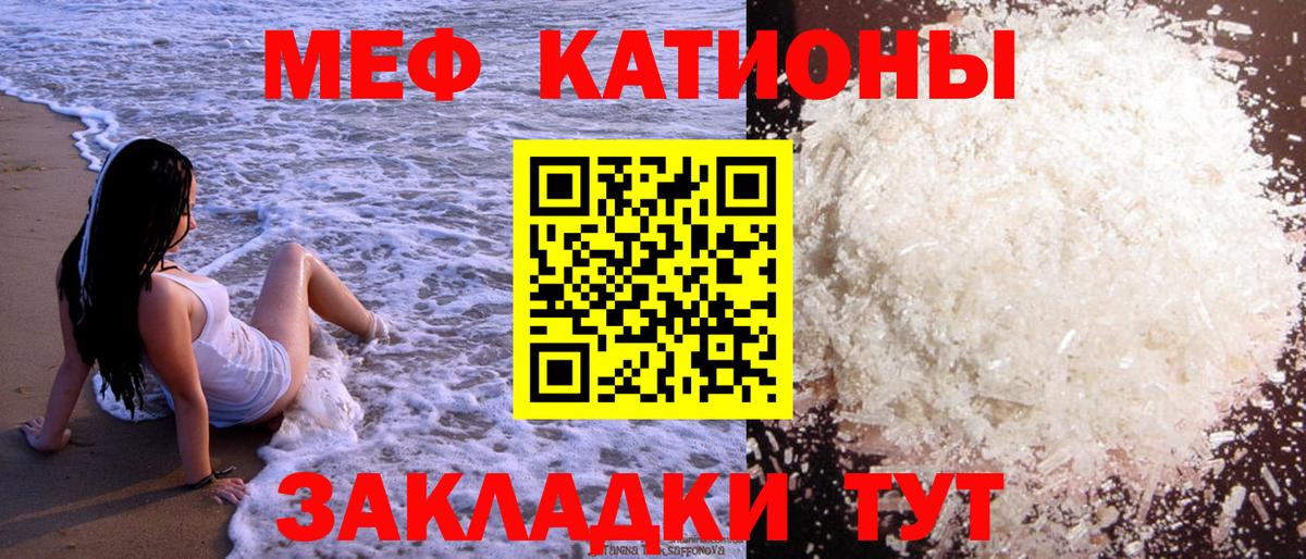 Меф мука  МЯУ-МЯУ VHQ  Вход с VPN  МЕФ  Городец 