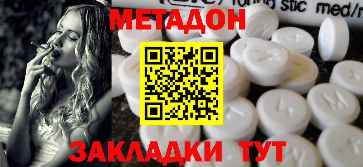 МЕТАДОН мёд Городец