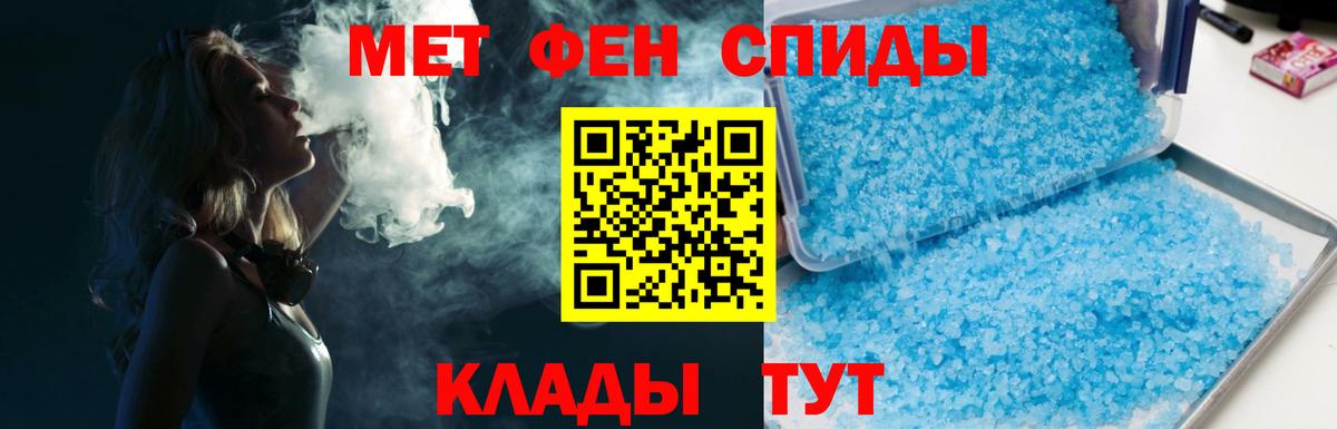 Метамфетамин Methamphetamine Городец