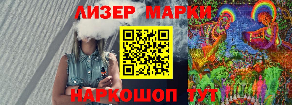 Марки NBOMe 1,5мг  Вход с VPN  Марки N-bome  Городец 
