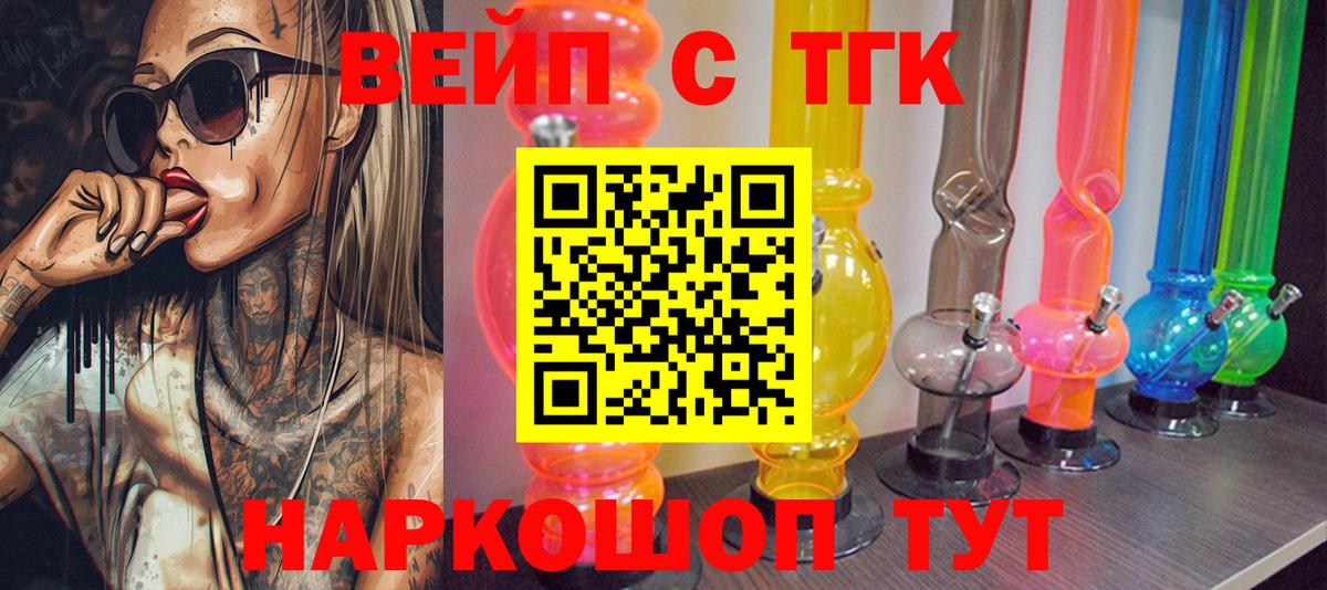 ТГК концентрат Городец